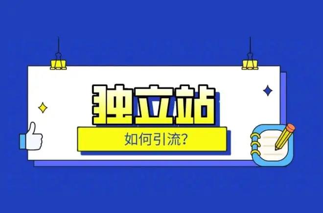海外营销