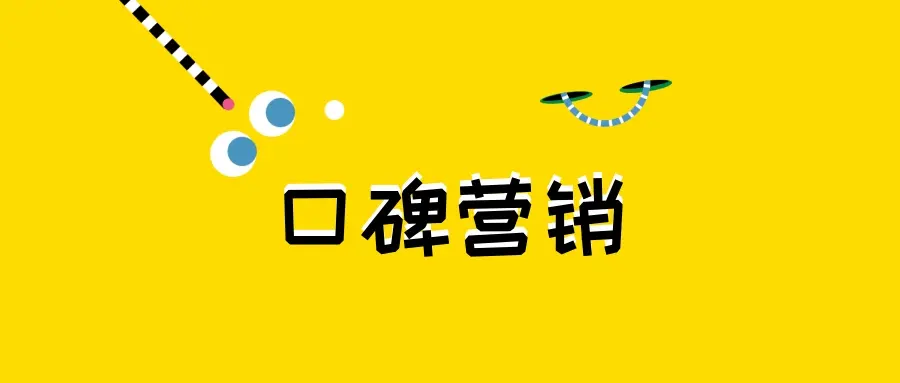 海外品牌营销