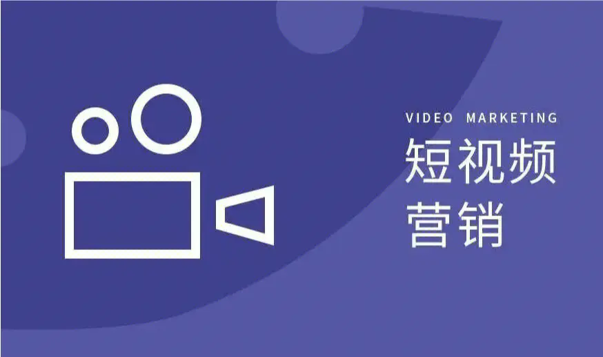 海外营销推广